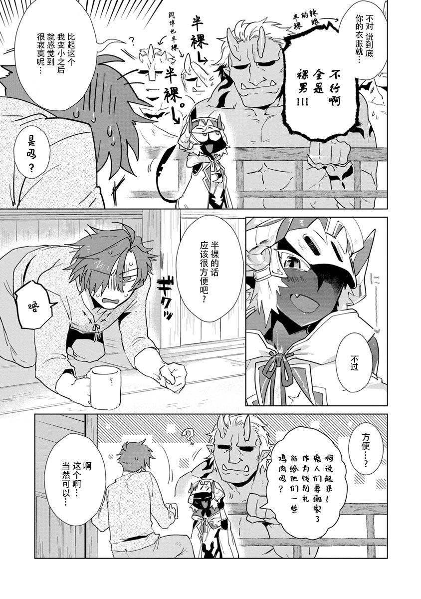 [浜木水竜] 魔王さまは勇者の剣で乱れたい [中国翻訳] [DL版]