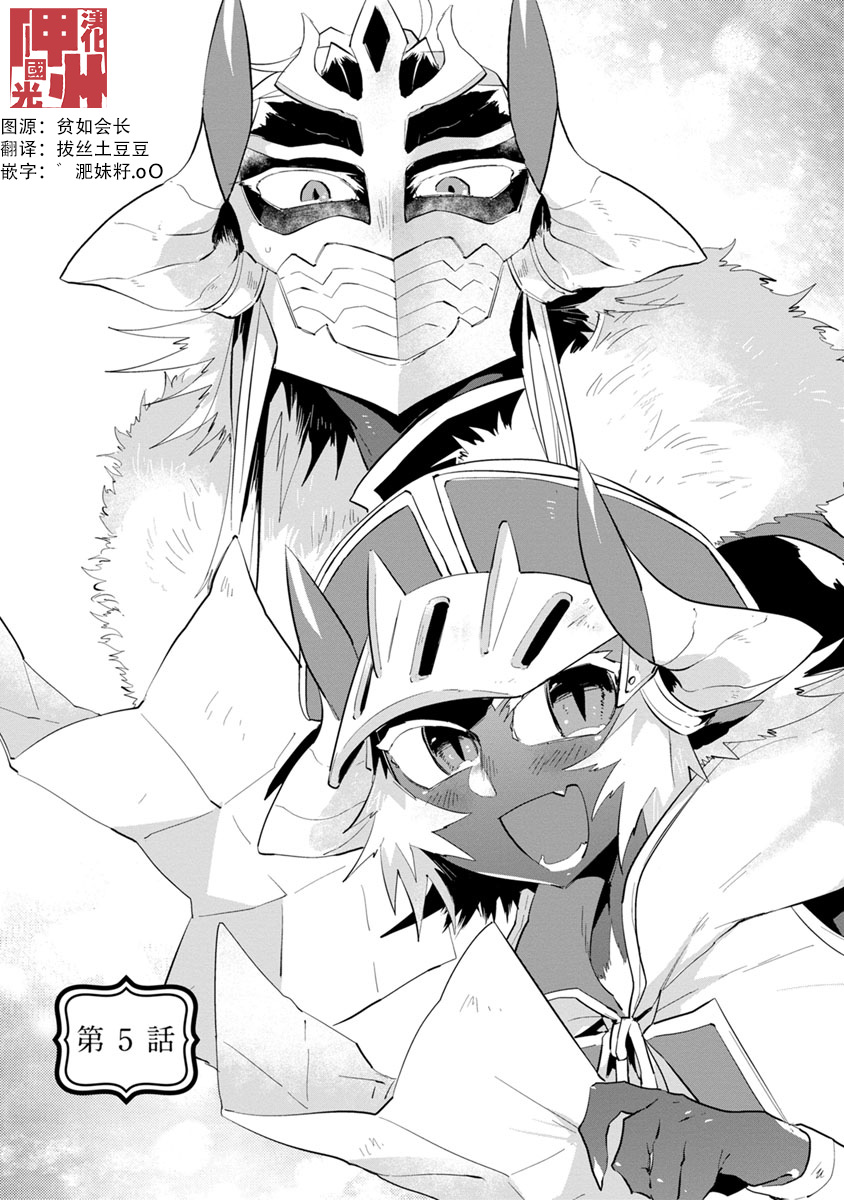 [浜木水竜] 魔王さまは勇者の剣で乱れたい [中国翻訳] [DL版]