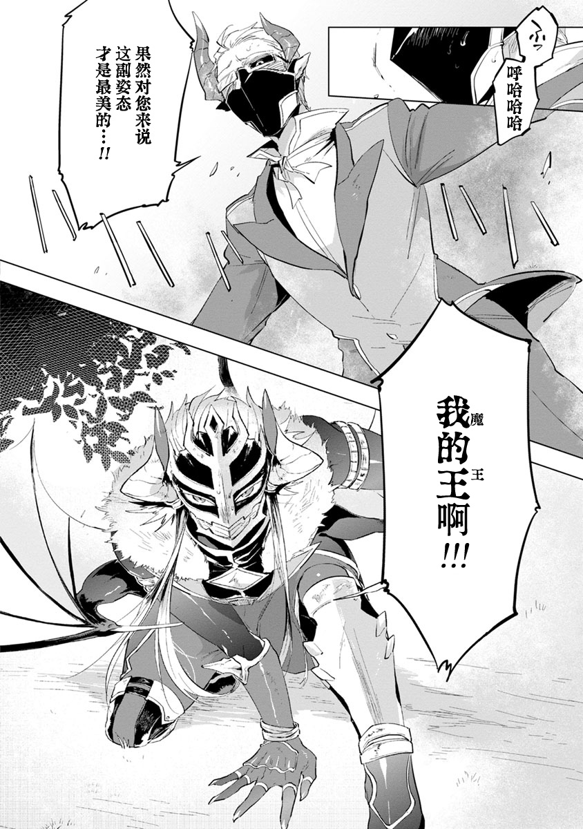 [浜木水竜] 魔王さまは勇者の剣で乱れたい [中国翻訳] [DL版]