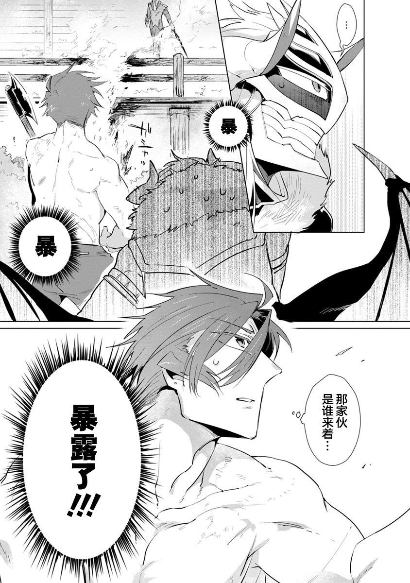 [浜木水竜] 魔王さまは勇者の剣で乱れたい [中国翻訳] [DL版]