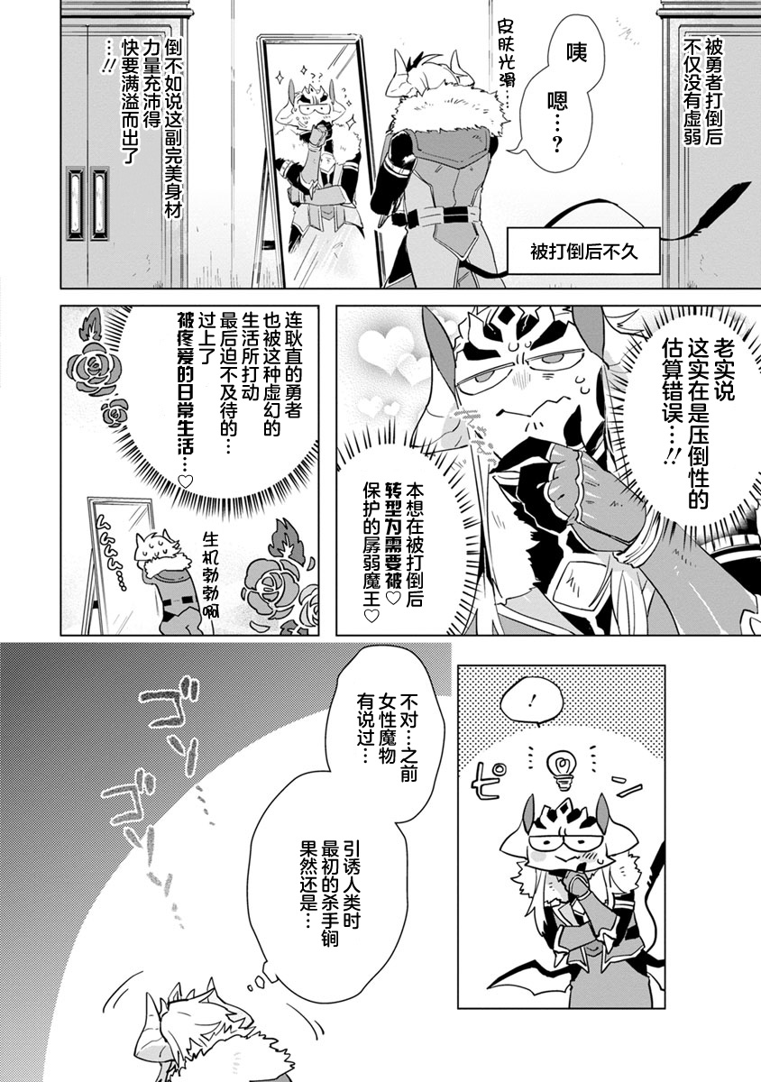 [浜木水竜] 魔王さまは勇者の剣で乱れたい [中国翻訳] [DL版]