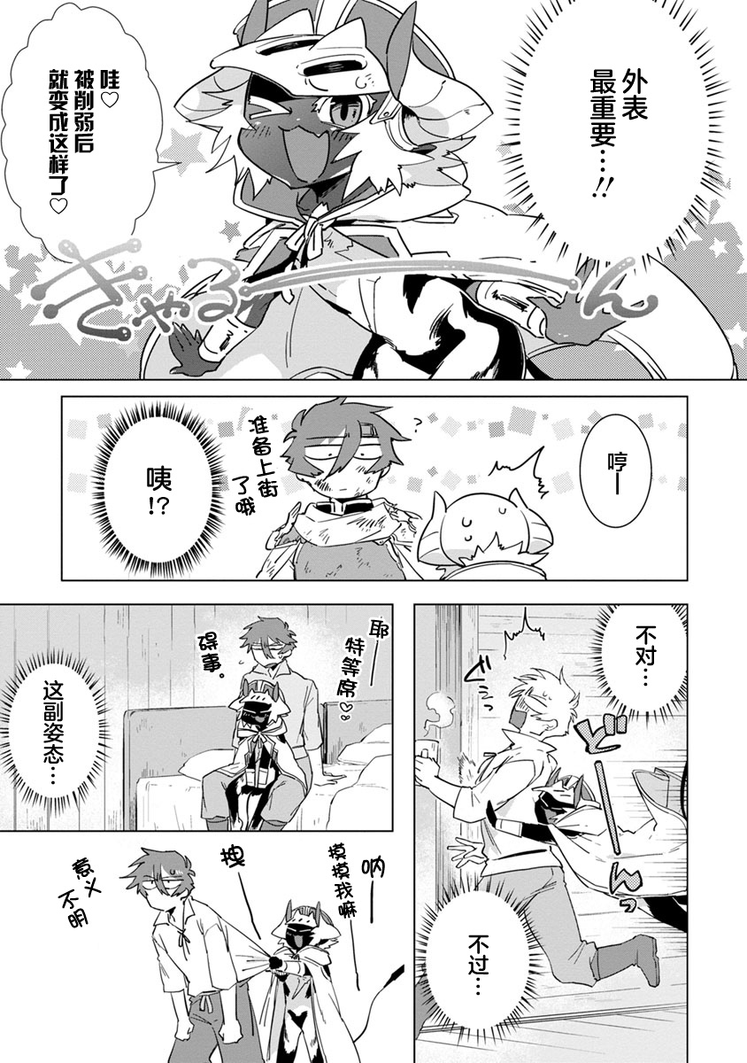 [浜木水竜] 魔王さまは勇者の剣で乱れたい [中国翻訳] [DL版]