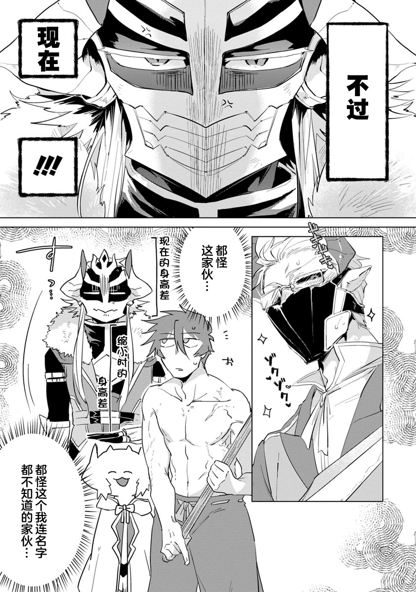 [浜木水竜] 魔王さまは勇者の剣で乱れたい [中国翻訳] [DL版]