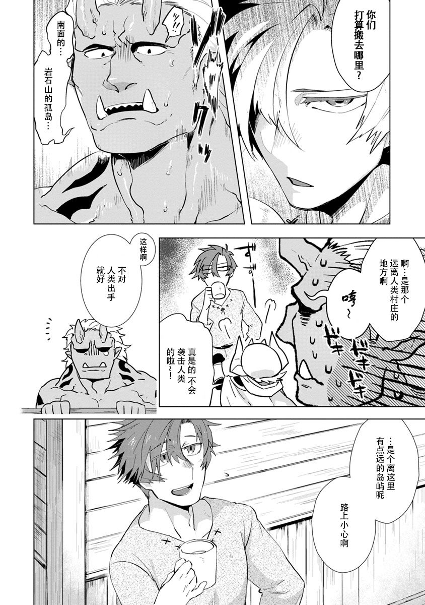 [浜木水竜] 魔王さまは勇者の剣で乱れたい [中国翻訳] [DL版]