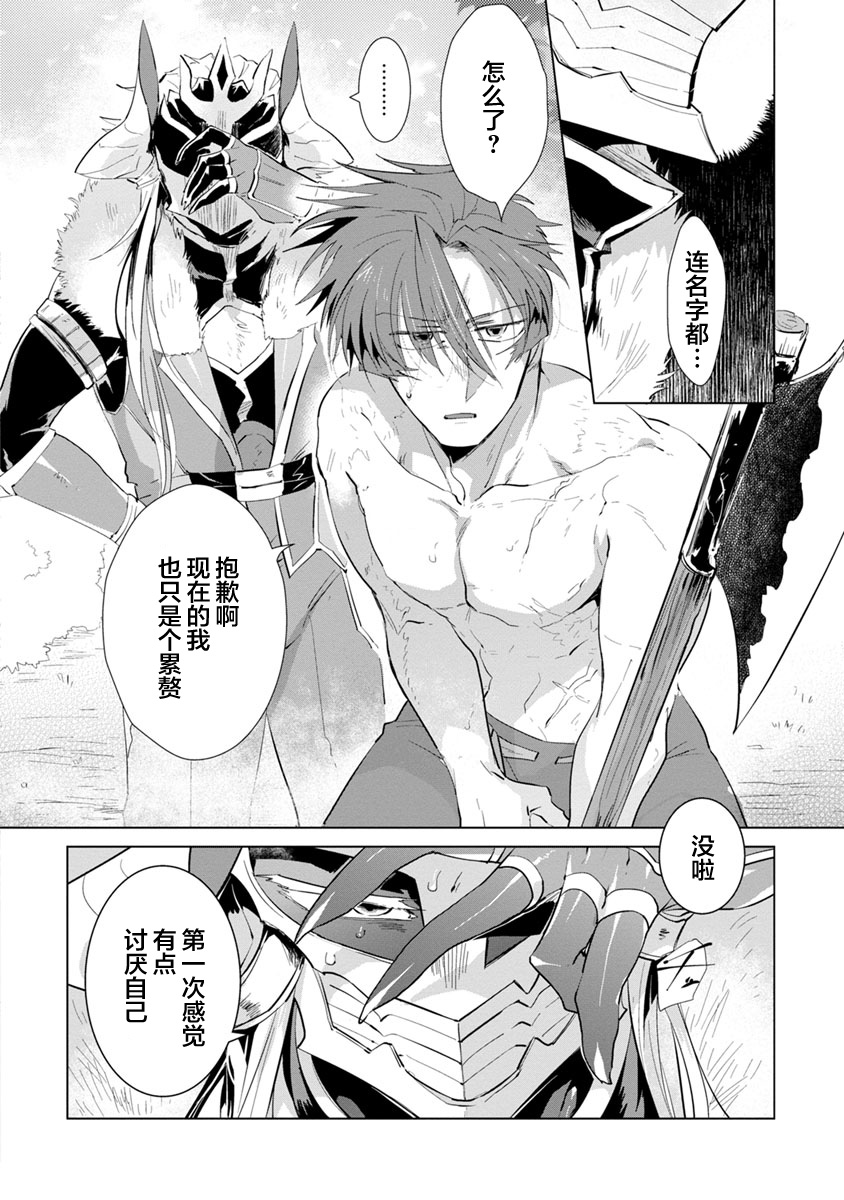 [浜木水竜] 魔王さまは勇者の剣で乱れたい [中国翻訳] [DL版]