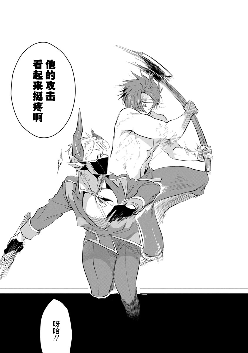 [浜木水竜] 魔王さまは勇者の剣で乱れたい [中国翻訳] [DL版]