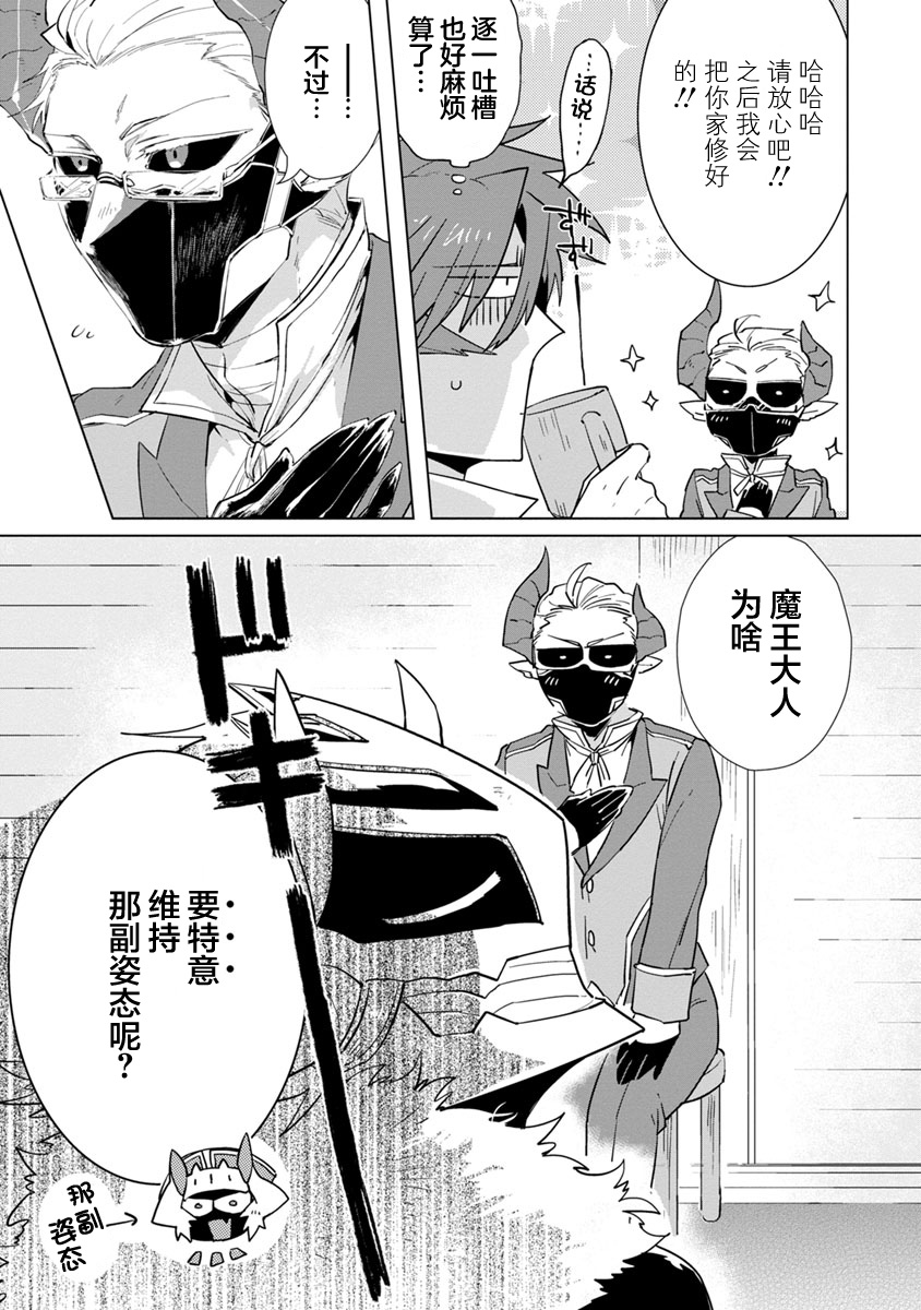 [浜木水竜] 魔王さまは勇者の剣で乱れたい [中国翻訳] [DL版]