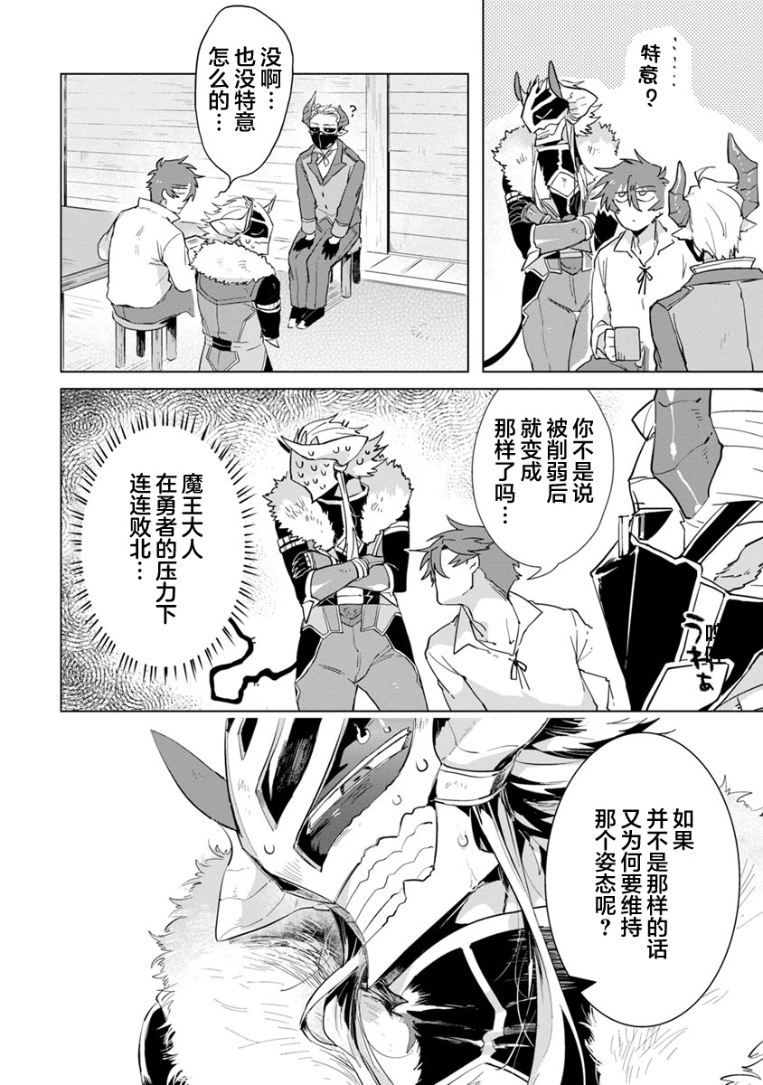 [浜木水竜] 魔王さまは勇者の剣で乱れたい [中国翻訳] [DL版]