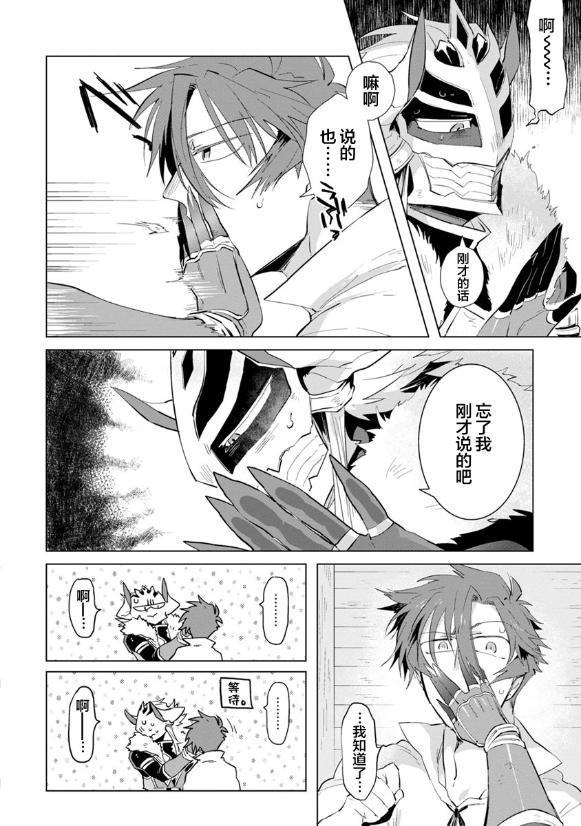 [浜木水竜] 魔王さまは勇者の剣で乱れたい [中国翻訳] [DL版]