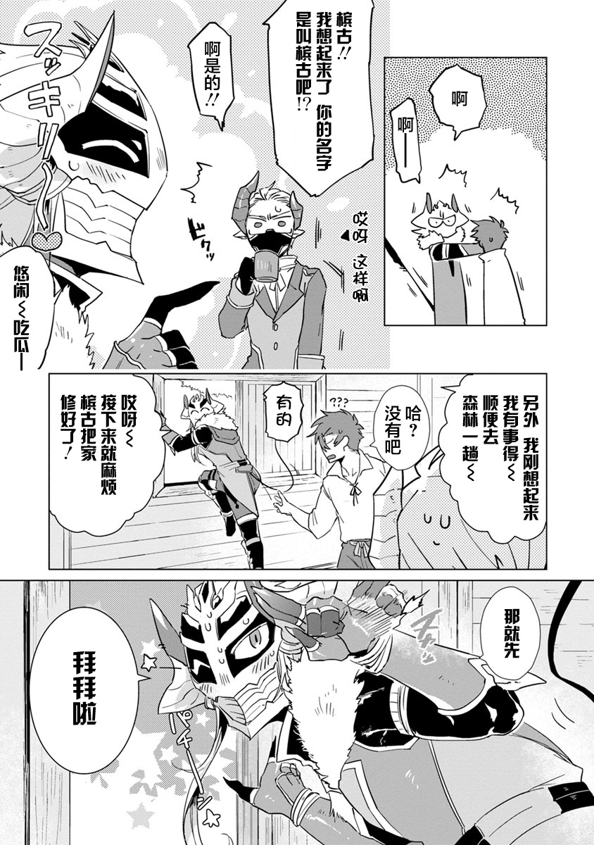 [浜木水竜] 魔王さまは勇者の剣で乱れたい [中国翻訳] [DL版]