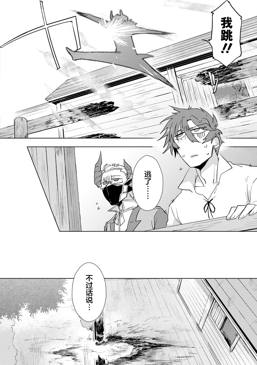 [浜木水竜] 魔王さまは勇者の剣で乱れたい [中国翻訳] [DL版]