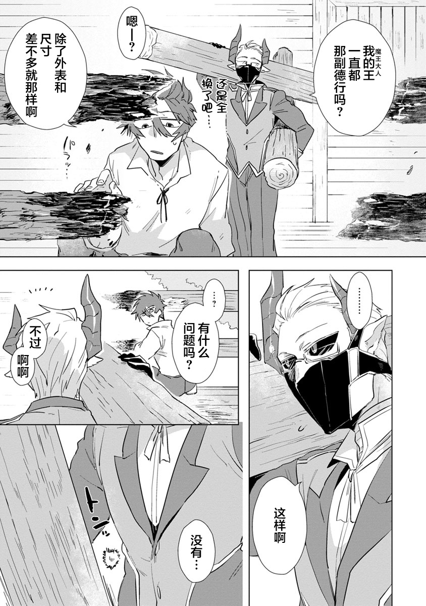 [浜木水竜] 魔王さまは勇者の剣で乱れたい [中国翻訳] [DL版]