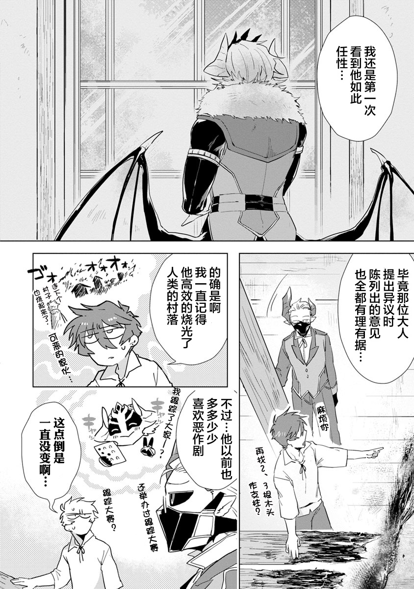 [浜木水竜] 魔王さまは勇者の剣で乱れたい [中国翻訳] [DL版]