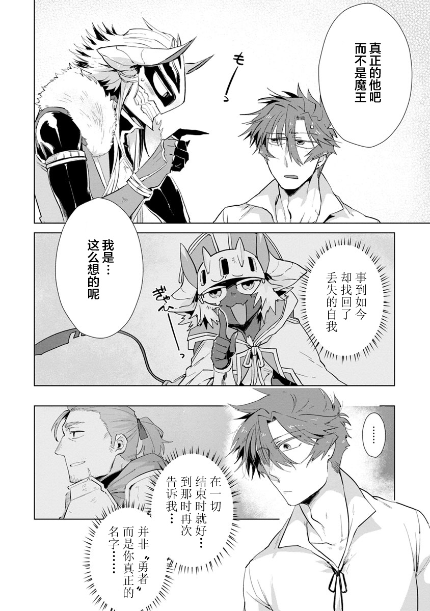 [浜木水竜] 魔王さまは勇者の剣で乱れたい [中国翻訳] [DL版]