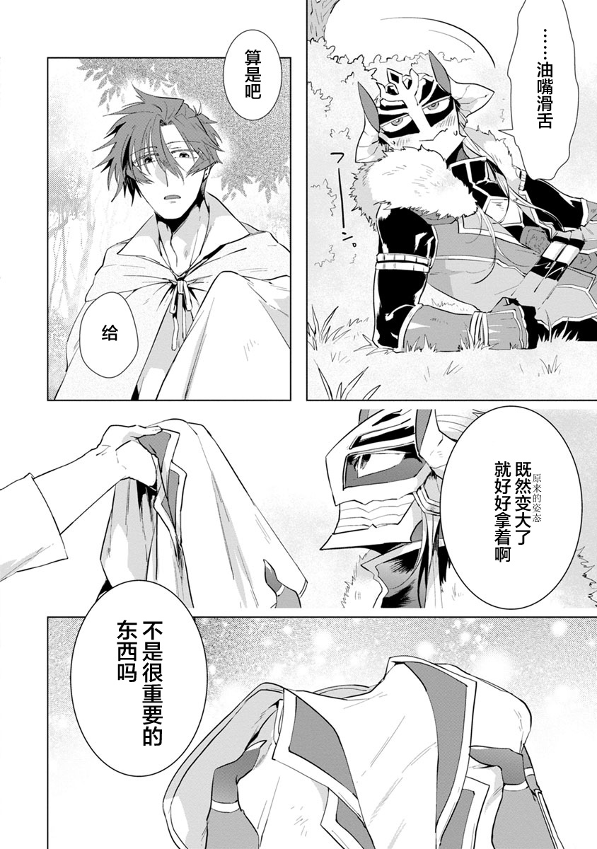 [浜木水竜] 魔王さまは勇者の剣で乱れたい [中国翻訳] [DL版]