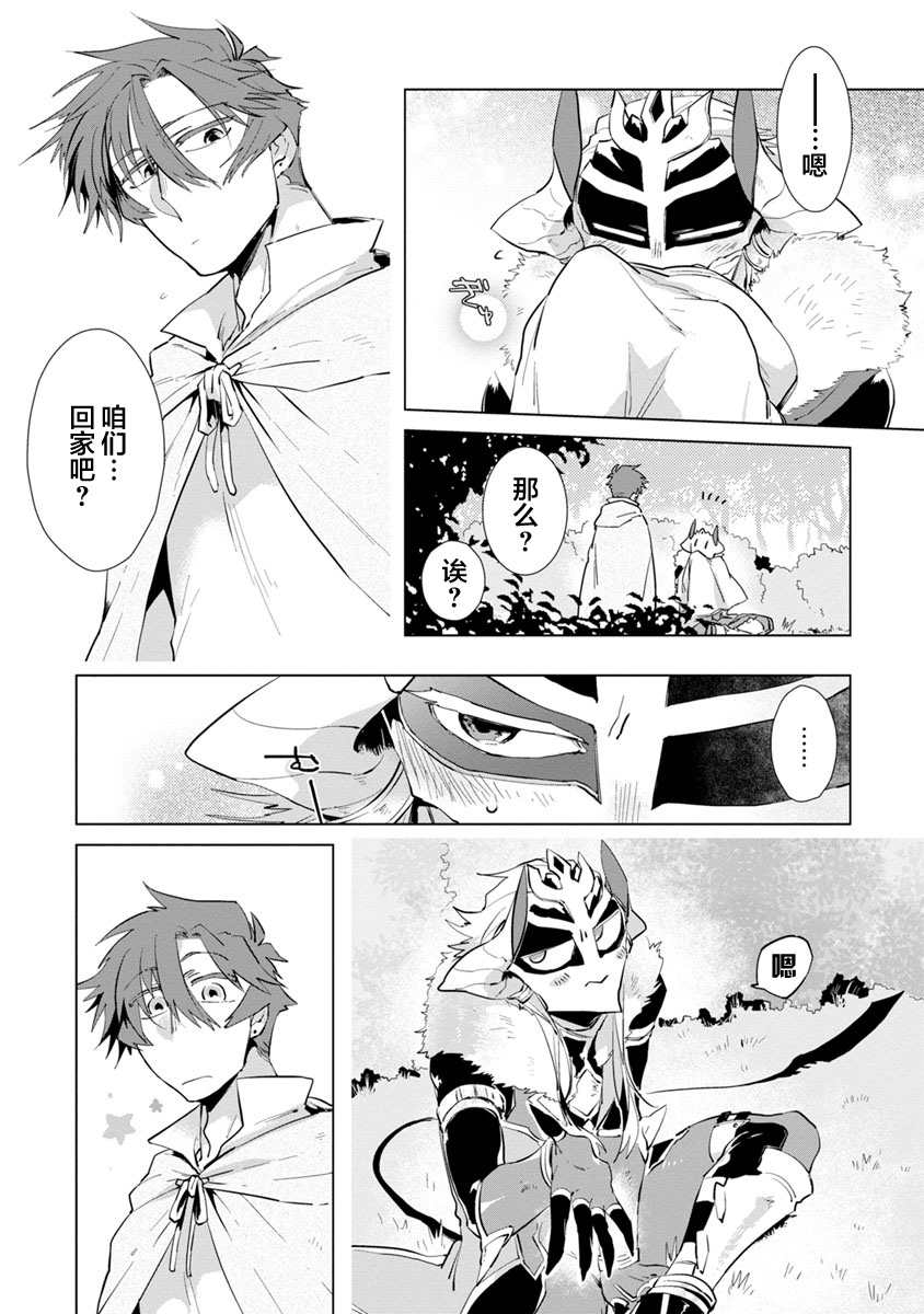 [浜木水竜] 魔王さまは勇者の剣で乱れたい [中国翻訳] [DL版]