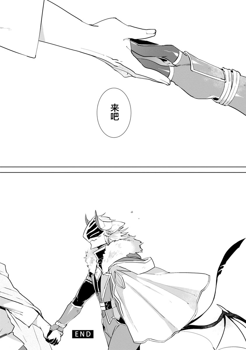 [浜木水竜] 魔王さまは勇者の剣で乱れたい [中国翻訳] [DL版]