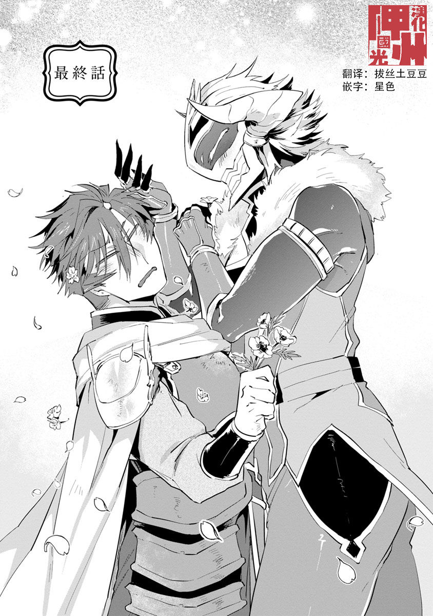 [浜木水竜] 魔王さまは勇者の剣で乱れたい [中国翻訳] [DL版]