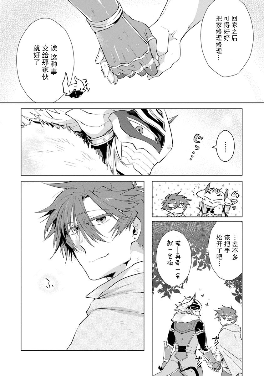 [浜木水竜] 魔王さまは勇者の剣で乱れたい [中国翻訳] [DL版]