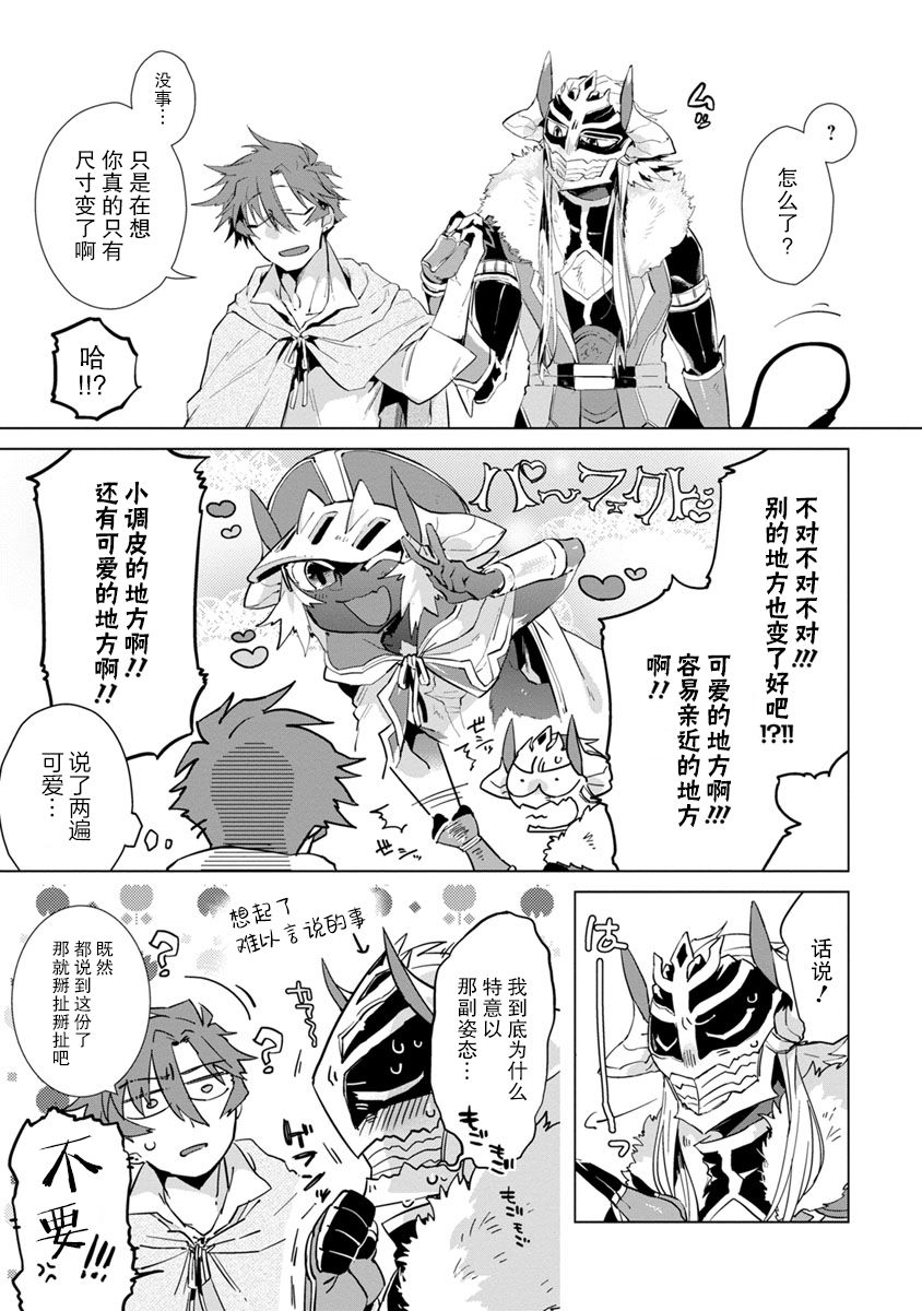 [浜木水竜] 魔王さまは勇者の剣で乱れたい [中国翻訳] [DL版]