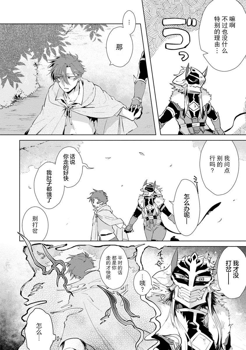 [浜木水竜] 魔王さまは勇者の剣で乱れたい [中国翻訳] [DL版]