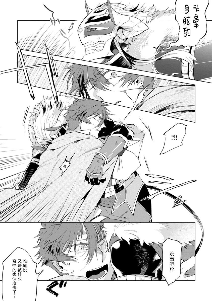 [浜木水竜] 魔王さまは勇者の剣で乱れたい [中国翻訳] [DL版]