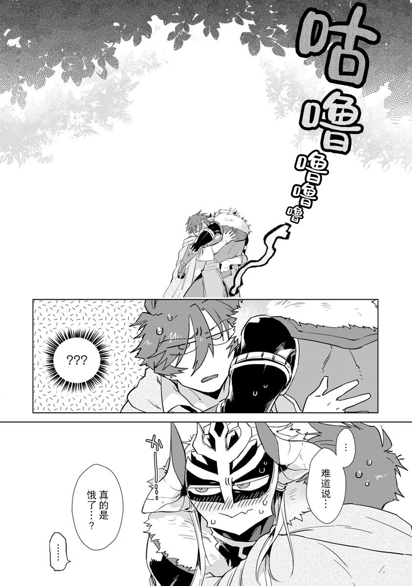 [浜木水竜] 魔王さまは勇者の剣で乱れたい [中国翻訳] [DL版]