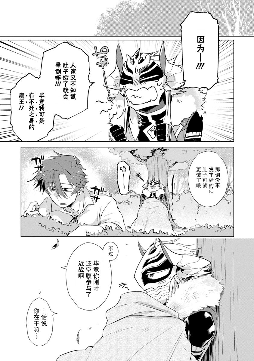 [浜木水竜] 魔王さまは勇者の剣で乱れたい [中国翻訳] [DL版]