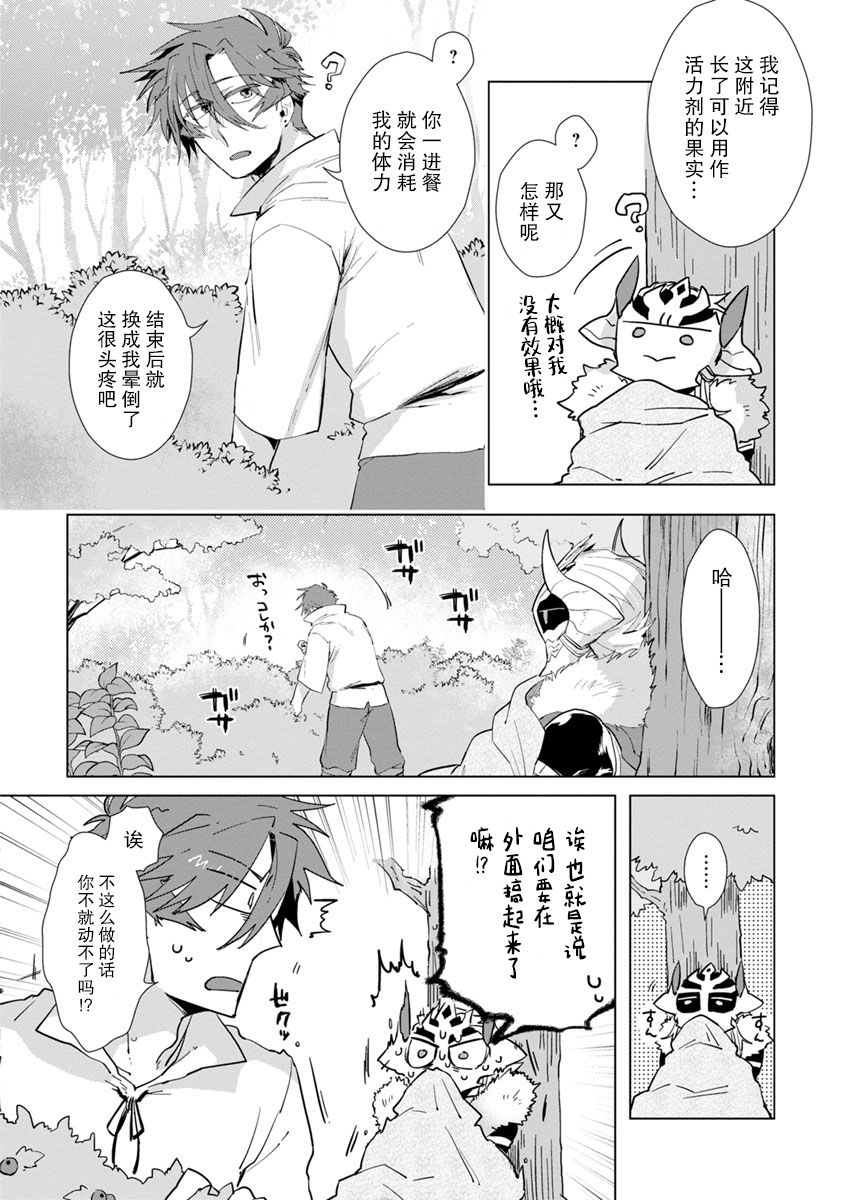 [浜木水竜] 魔王さまは勇者の剣で乱れたい [中国翻訳] [DL版]