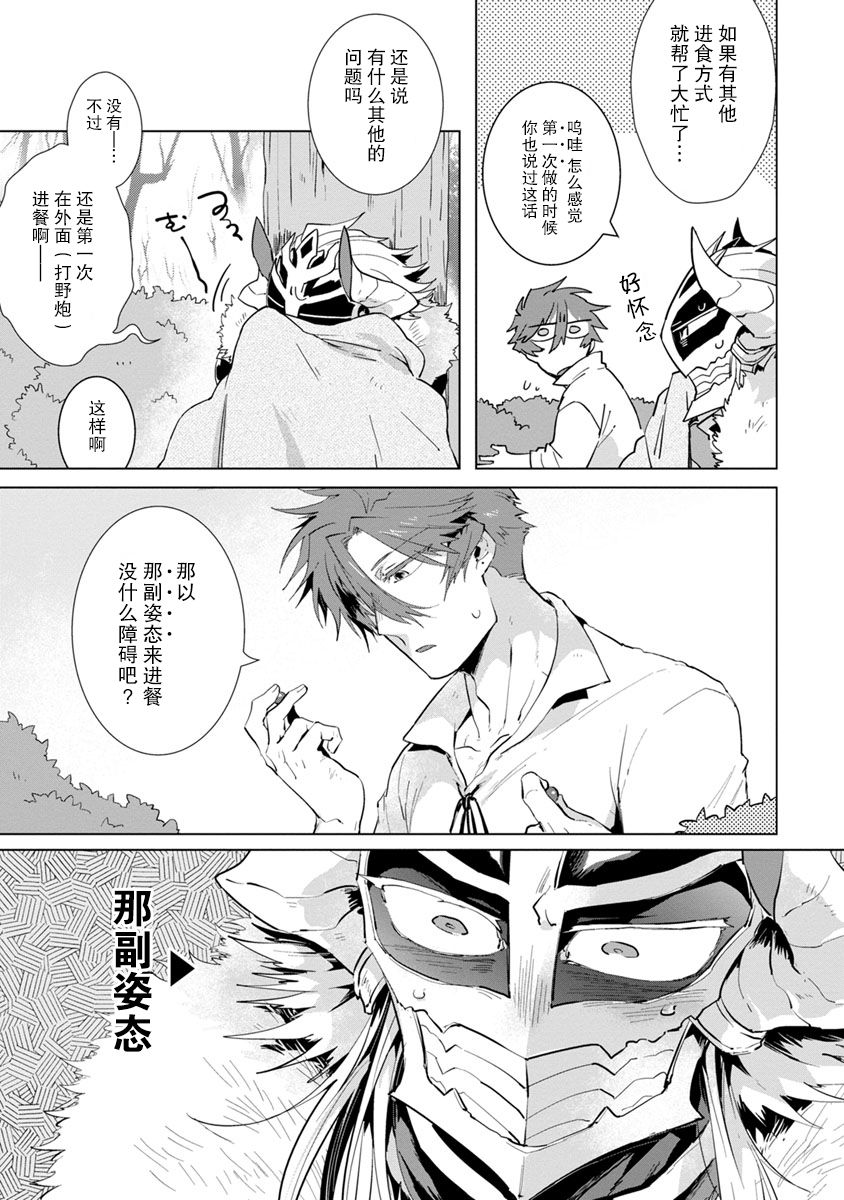 [浜木水竜] 魔王さまは勇者の剣で乱れたい [中国翻訳] [DL版]