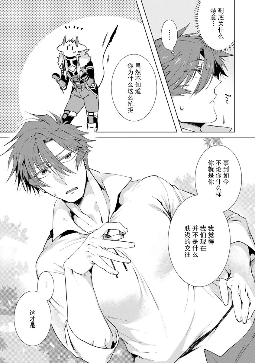 [浜木水竜] 魔王さまは勇者の剣で乱れたい [中国翻訳] [DL版]