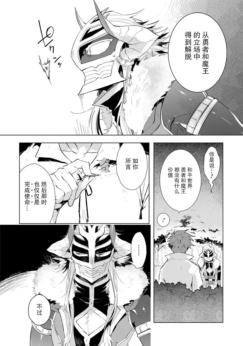 [浜木水竜] 魔王さまは勇者の剣で乱れたい [中国翻訳] [DL版]
