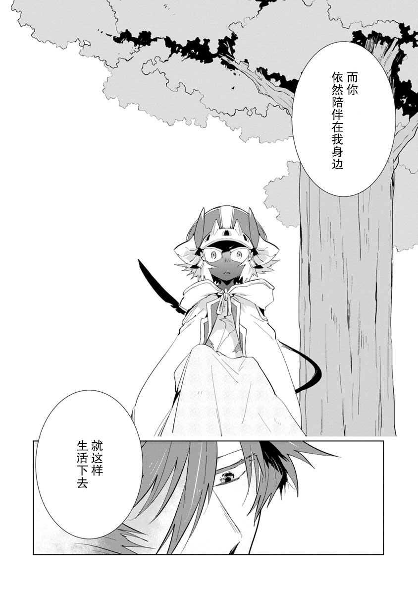 [浜木水竜] 魔王さまは勇者の剣で乱れたい [中国翻訳] [DL版]