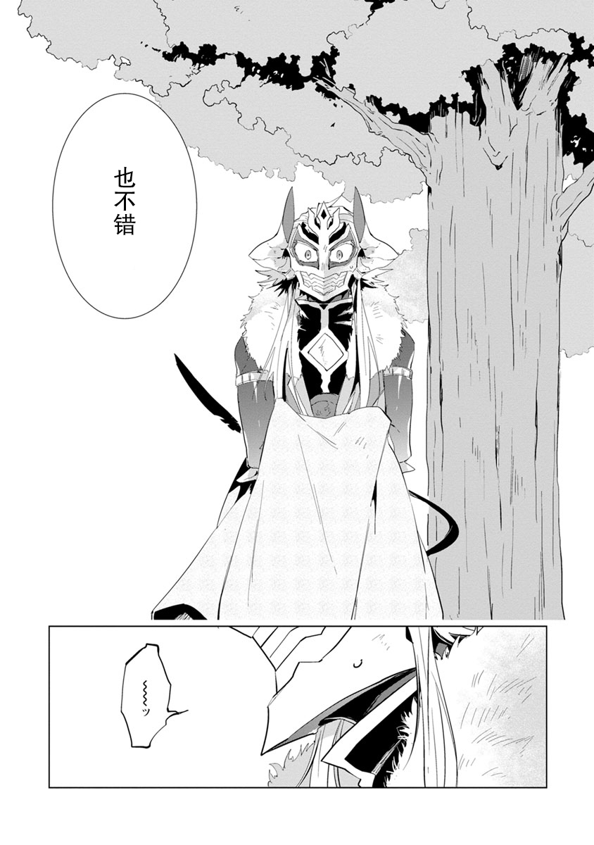[浜木水竜] 魔王さまは勇者の剣で乱れたい [中国翻訳] [DL版]