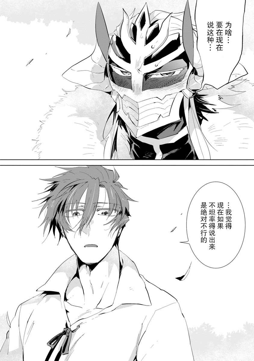 [浜木水竜] 魔王さまは勇者の剣で乱れたい [中国翻訳] [DL版]