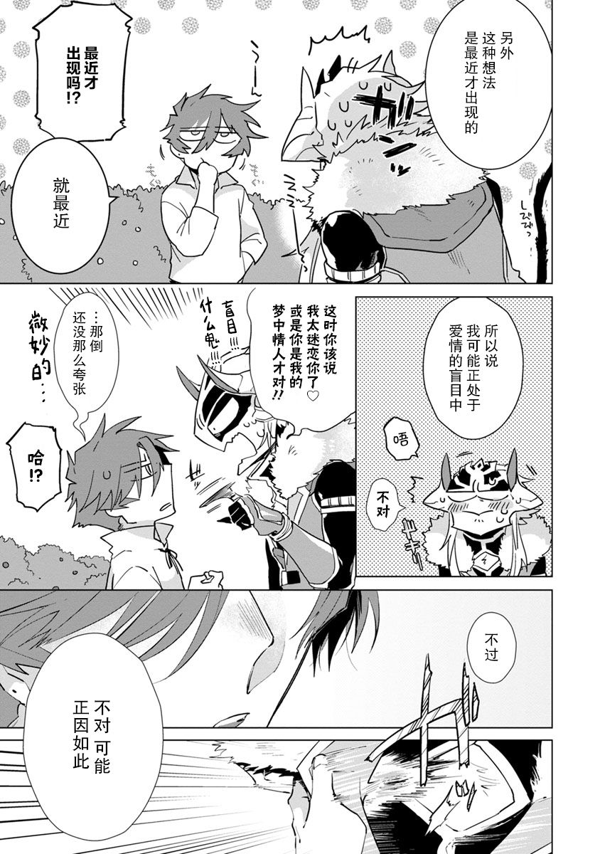 [浜木水竜] 魔王さまは勇者の剣で乱れたい [中国翻訳] [DL版]