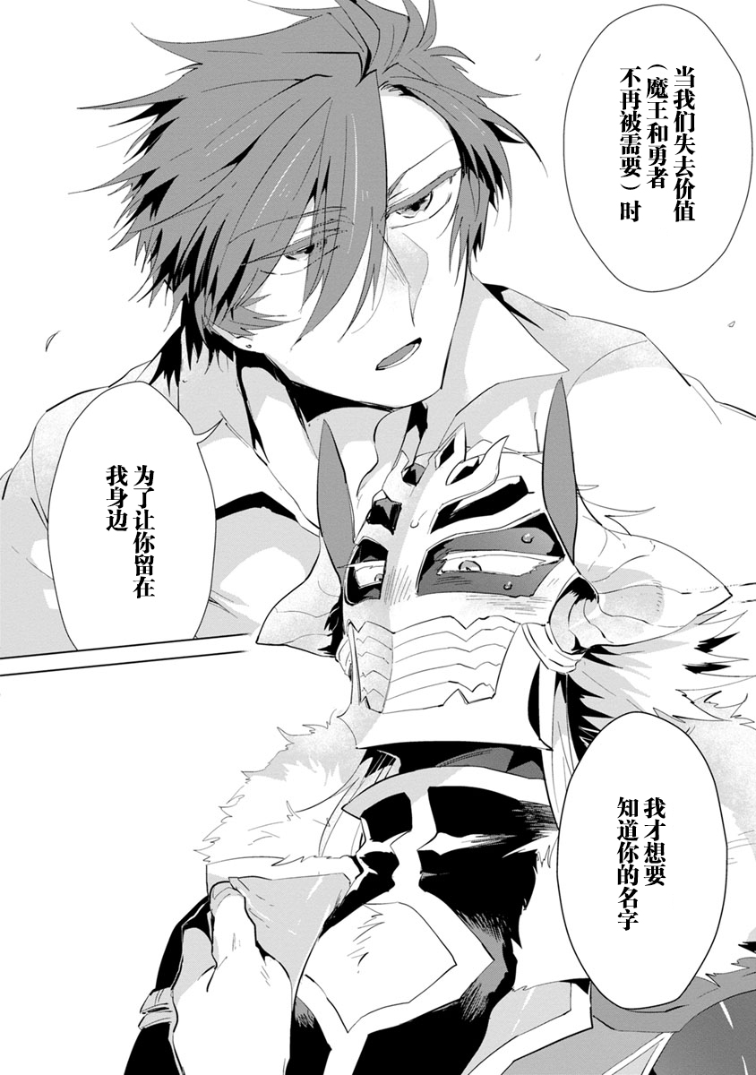 [浜木水竜] 魔王さまは勇者の剣で乱れたい [中国翻訳] [DL版]