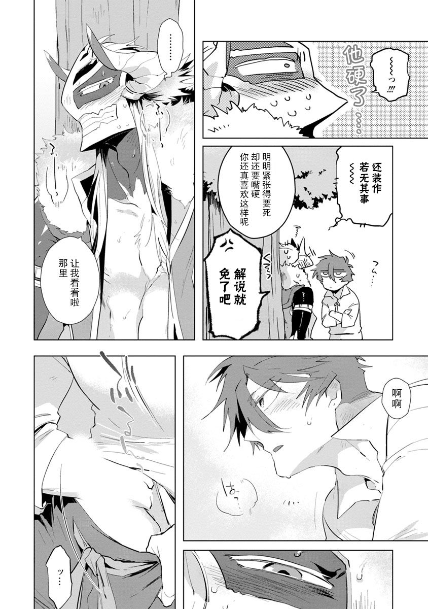 [浜木水竜] 魔王さまは勇者の剣で乱れたい [中国翻訳] [DL版]