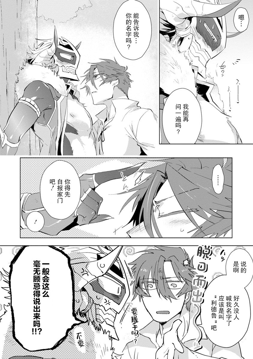 [浜木水竜] 魔王さまは勇者の剣で乱れたい [中国翻訳] [DL版]