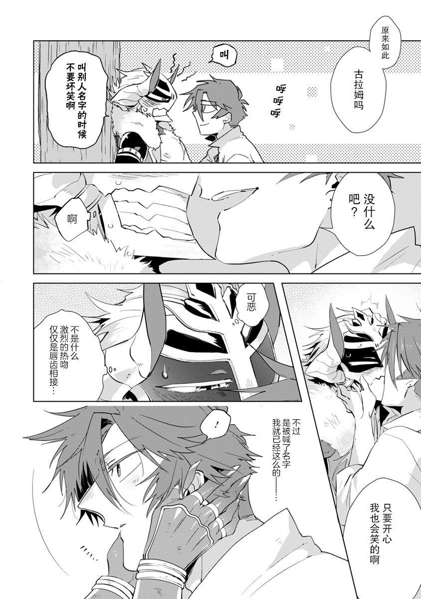 [浜木水竜] 魔王さまは勇者の剣で乱れたい [中国翻訳] [DL版]