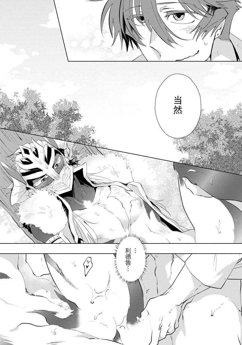 [浜木水竜] 魔王さまは勇者の剣で乱れたい [中国翻訳] [DL版]