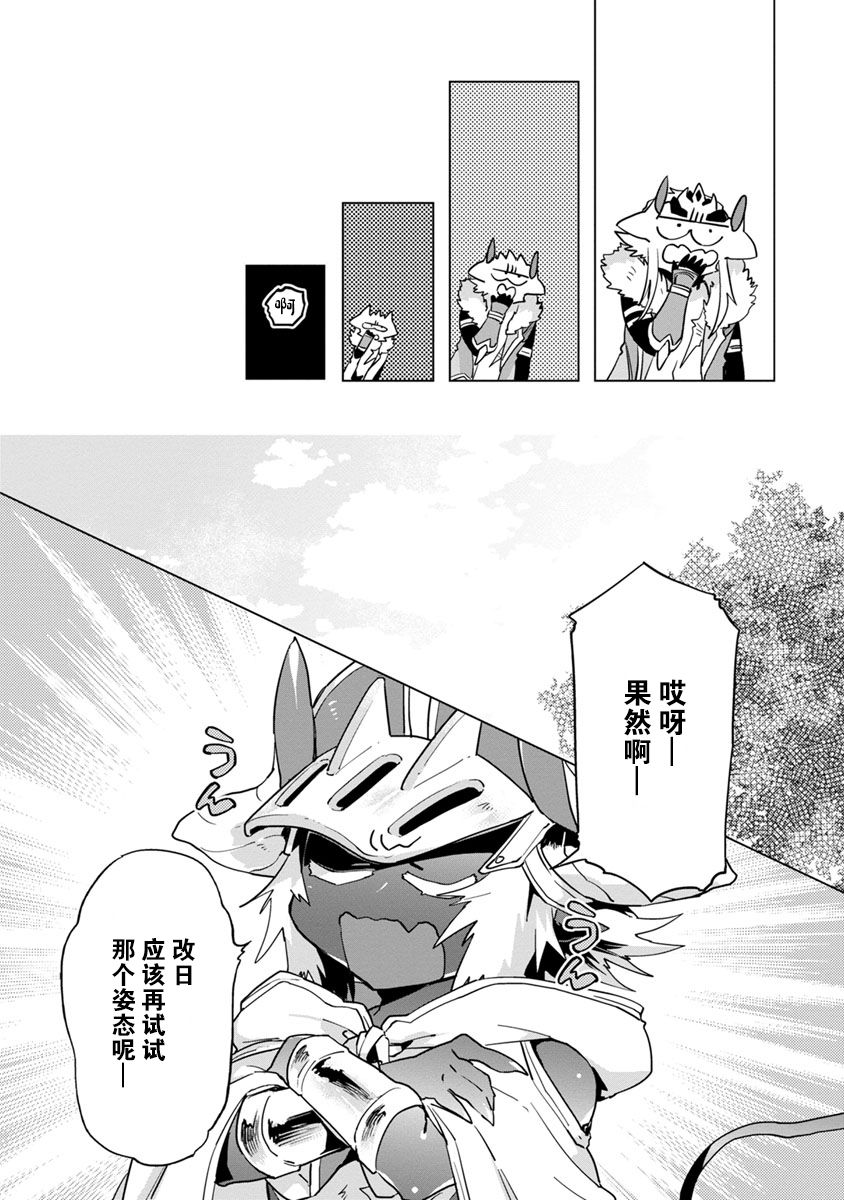 [浜木水竜] 魔王さまは勇者の剣で乱れたい [中国翻訳] [DL版]