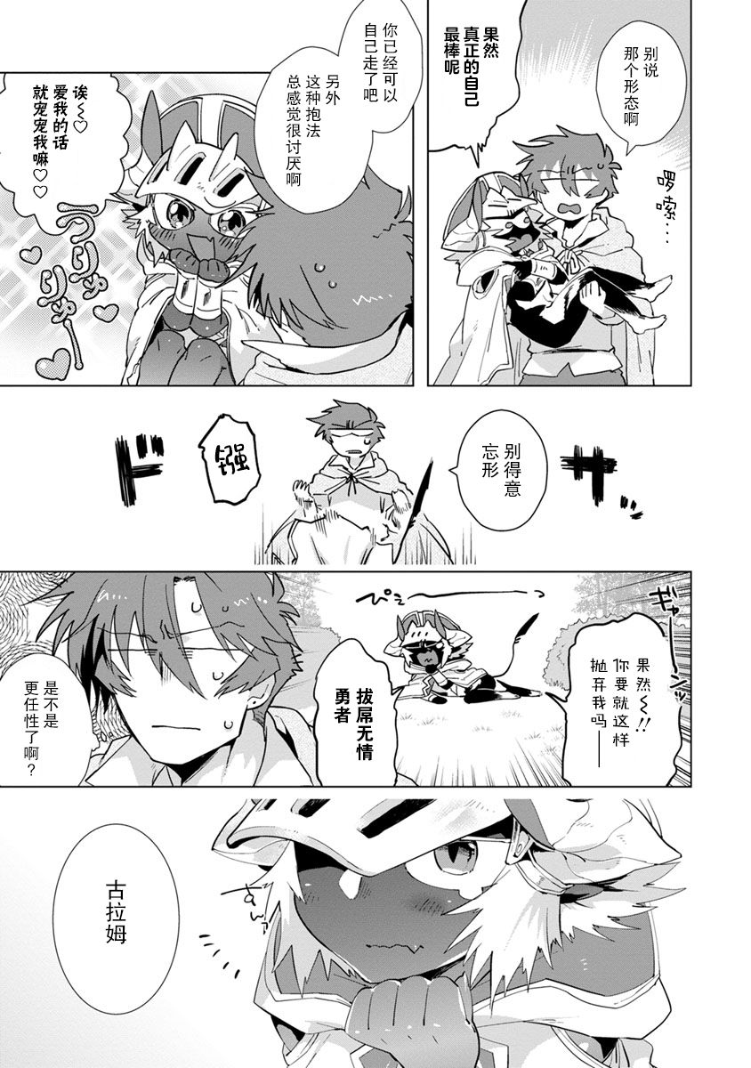 [浜木水竜] 魔王さまは勇者の剣で乱れたい [中国翻訳] [DL版]