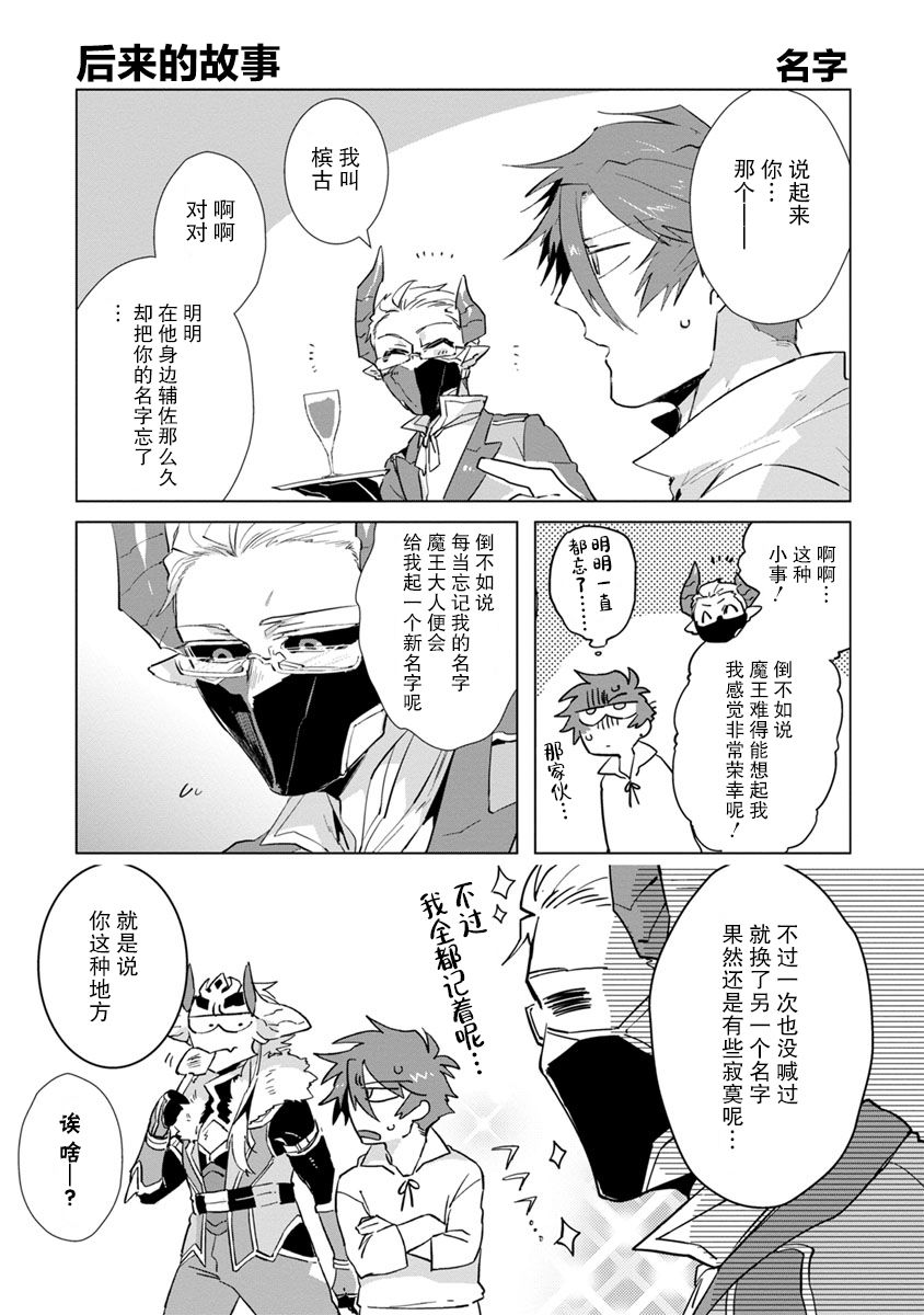 [浜木水竜] 魔王さまは勇者の剣で乱れたい [中国翻訳] [DL版]