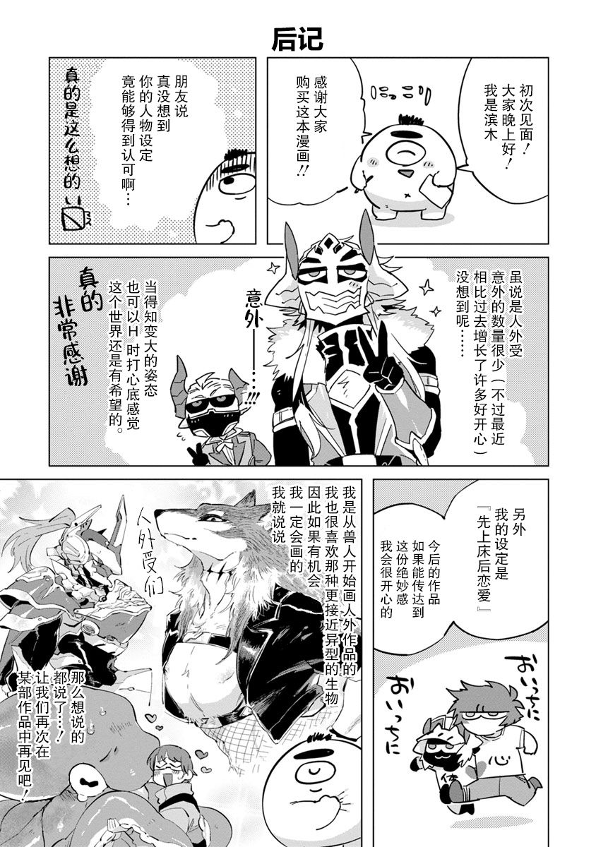 [浜木水竜] 魔王さまは勇者の剣で乱れたい [中国翻訳] [DL版]