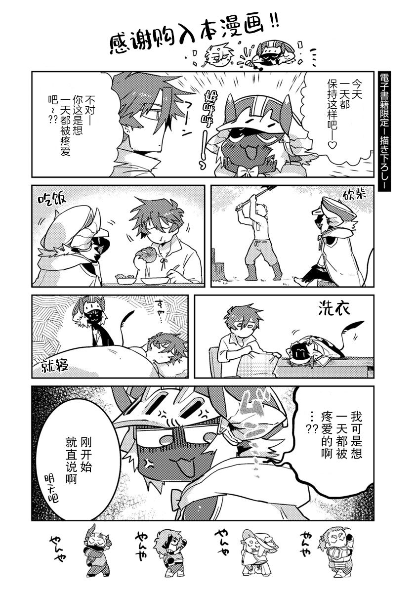 [浜木水竜] 魔王さまは勇者の剣で乱れたい [中国翻訳] [DL版]