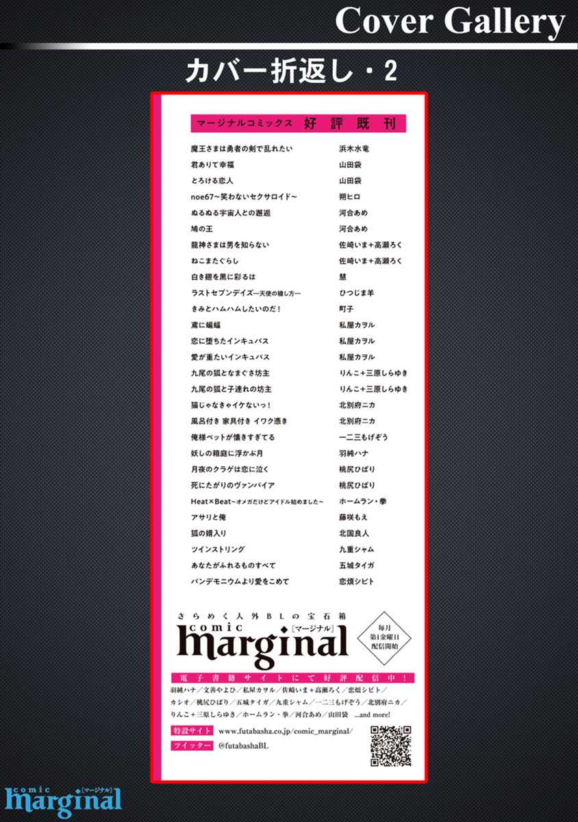 [浜木水竜] 魔王さまは勇者の剣で乱れたい [中国翻訳] [DL版]