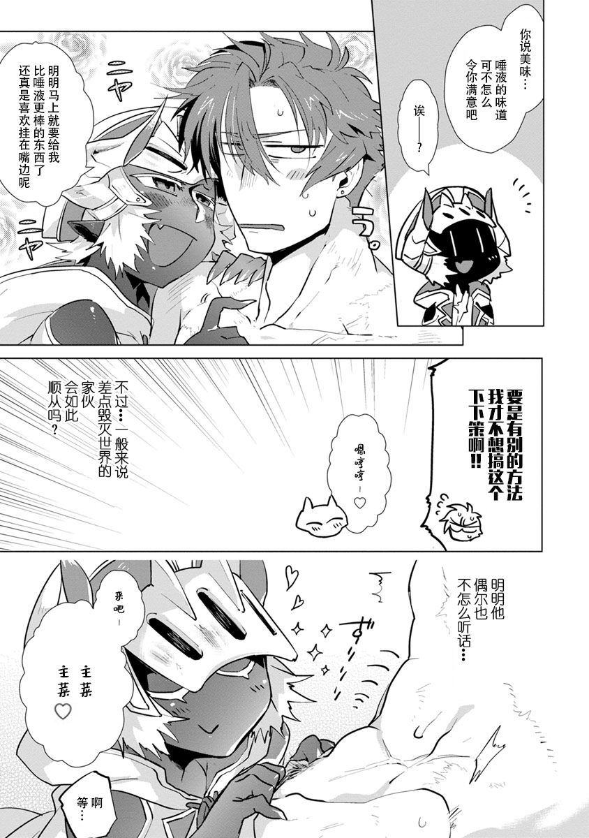 [浜木水竜] 魔王さまは勇者の剣で乱れたい [中国翻訳] [DL版]