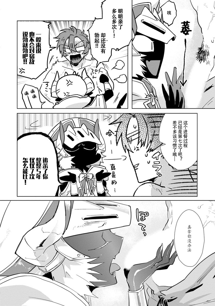 [浜木水竜] 魔王さまは勇者の剣で乱れたい [中国翻訳] [DL版]