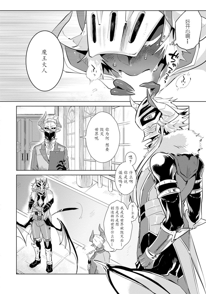 [浜木水竜] 魔王さまは勇者の剣で乱れたい [中国翻訳] [DL版]